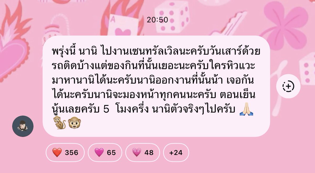 choni🐈⬛🎀 รักพี่พีทที่สุดในโลก🫶☆ミ tweet media