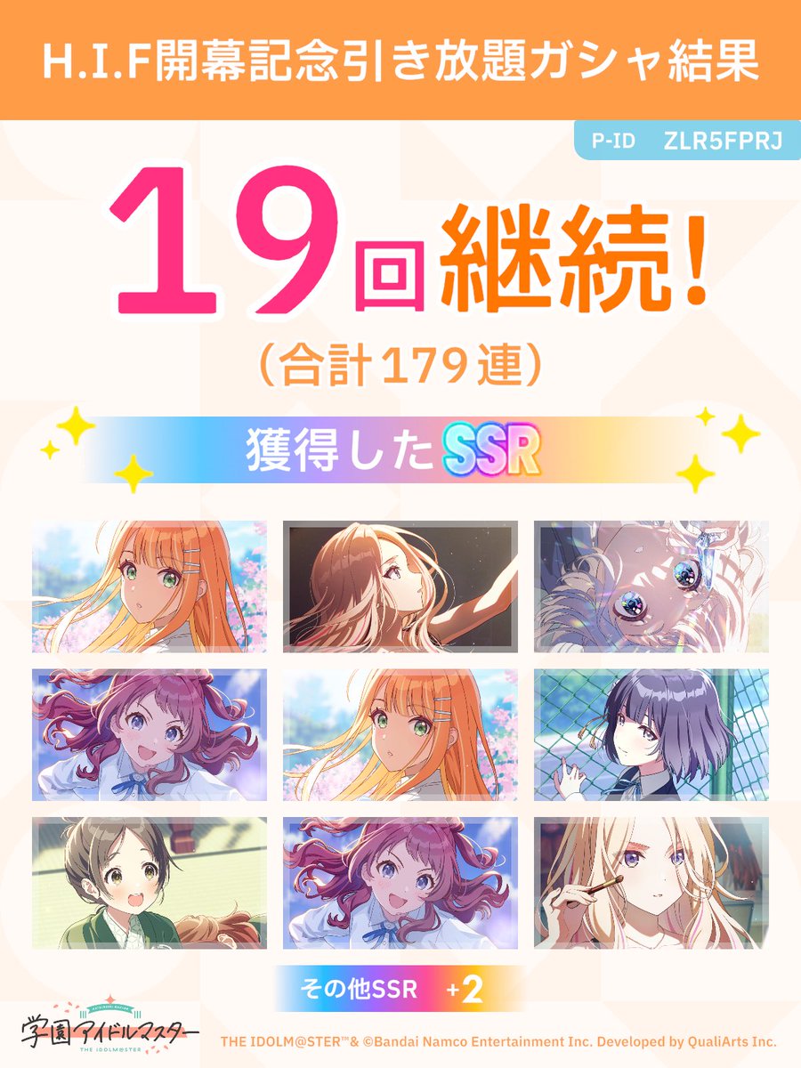 amabanemone's tweet photo. ＼ H.I.F開幕記念引き放題ガシャ開催中 ／

「継続」が続く限り、無料でガシャ引き放題!
ガシャはSSR1枚以上確定!

#学マス引き放題ガシャ #祝学マス2周年

めちゃくちゃびっくりした🫢 https://t.co/KnDTZ3mcIY