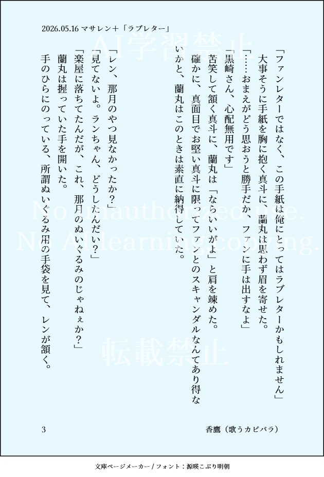 かん／香鷹 tweet media