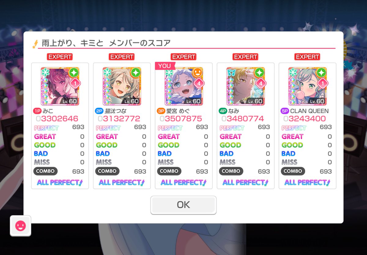 め ぐ tweet media
