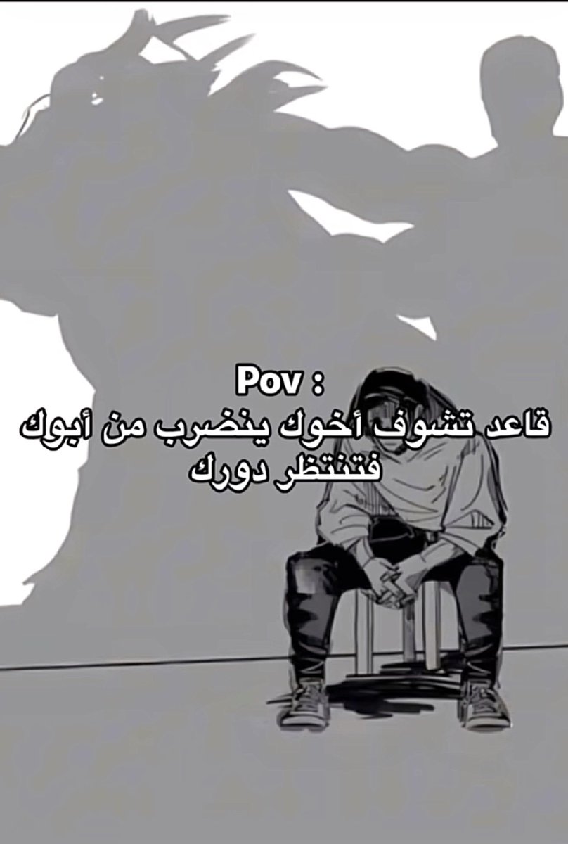 3renooo's tweet photo. الانستا بند جميع اخوياي الهوامير اللي اعرفهم باقي انا ماتبندت شكله الدور علي https://t.co/3dMekXQb9Z