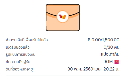 อาร์ วัน เอ็ม V.2 tweet media
