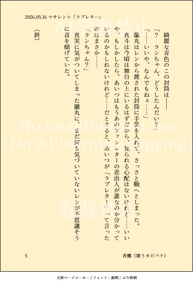 かん／香鷹 tweet media