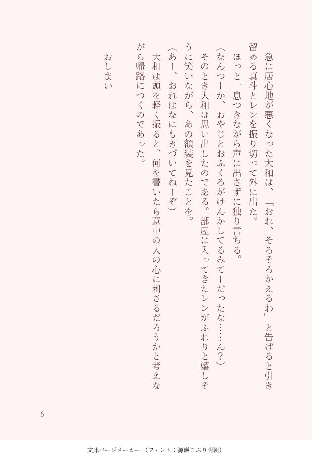 しゅう❄🌹 tweet media