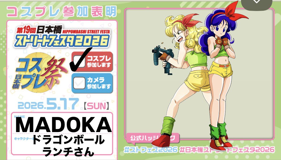 MADOKAベルフェム撮影会代表 tweet media