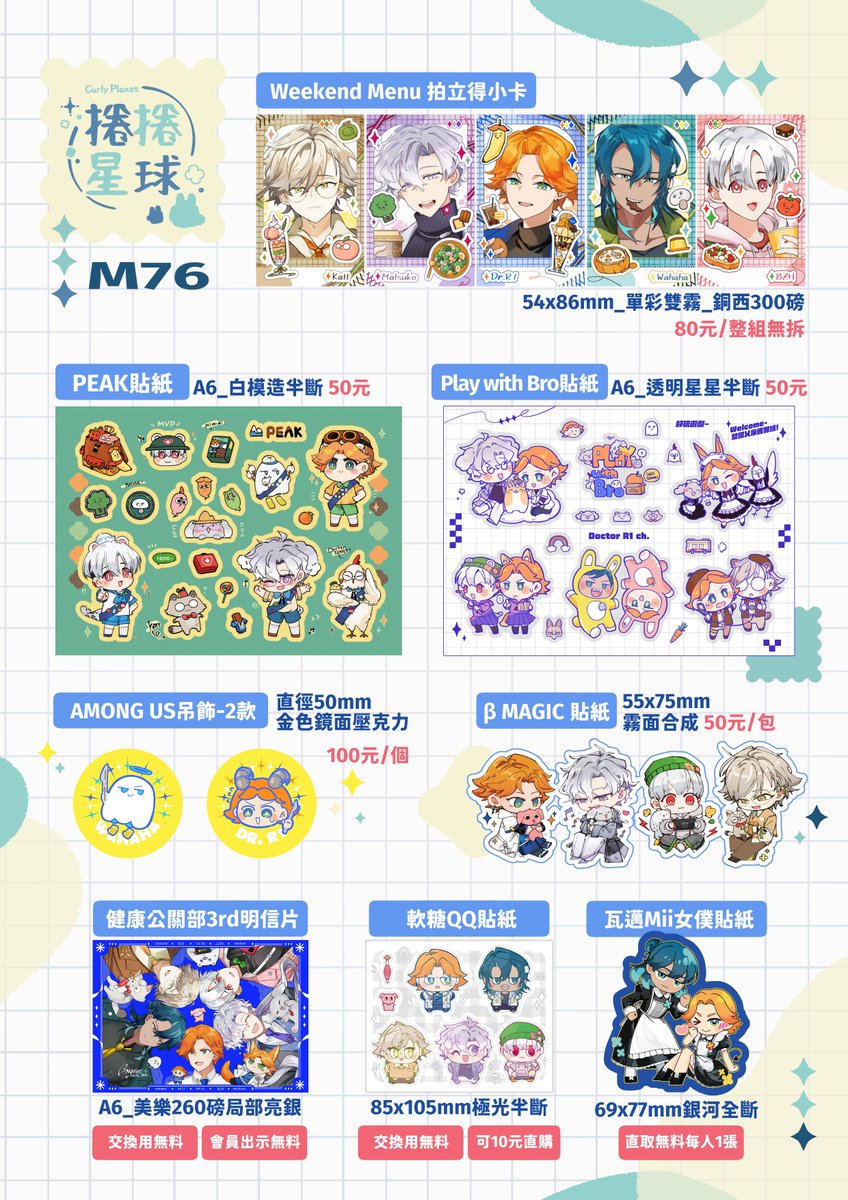 波波-布穀M76🍀 tweet media