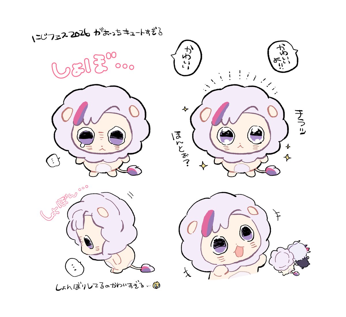 TLに流れてくるにじフェスのがおっちが可愛すぎて泣く 