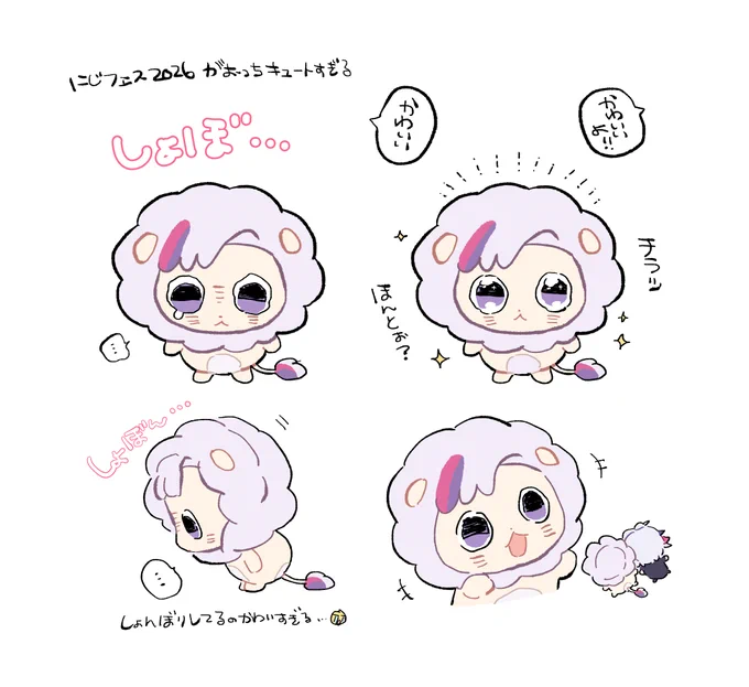 TLに流れてくるにじフェスのがおっちが可愛すぎて泣く 
