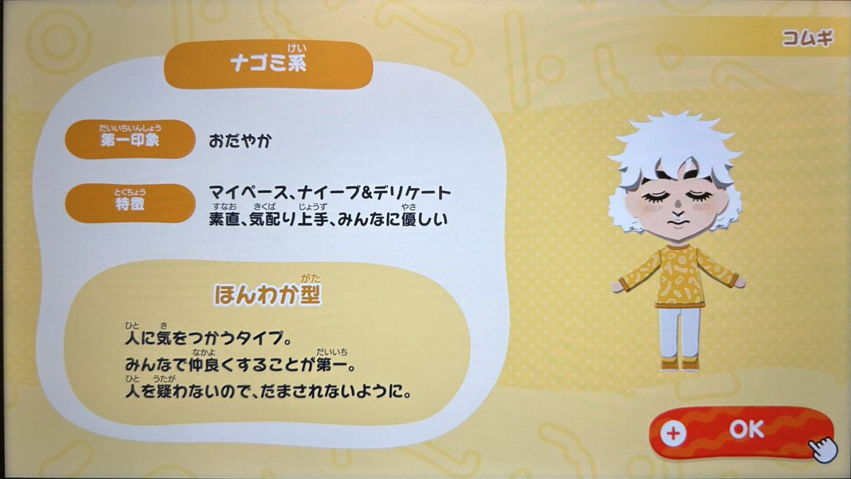 k_omo_ebi's tweet photo. トモコレでメルエムとコムギを作っていたら日が暮れていました https://t.co/NAGYc6FJDq