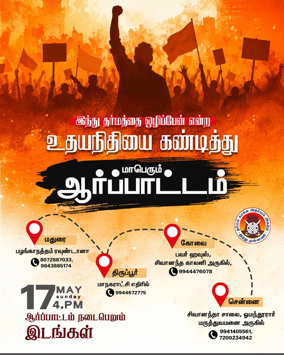 Hindu Munnani tweet media