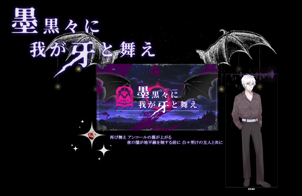 ArGaTr_Saba's tweet photo. 【墨黒々に我が牙と舞え】

KP：刹黒
PL：枢

エンドB

ハイライト
「夜空の彼方に挨拶を」
「夜をこめてごきげんよう」 https://t.co/ZV1HGrKSBR