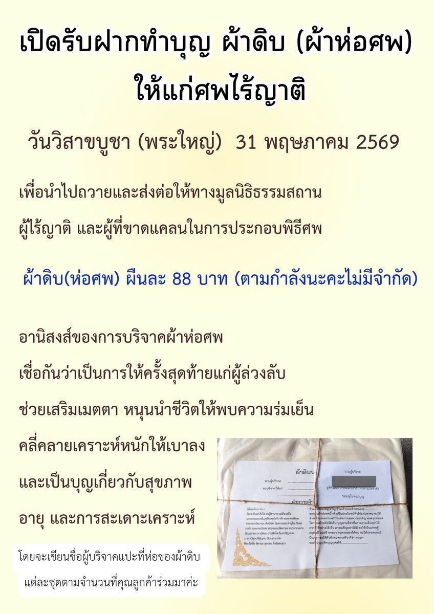 💚single mom💚รับตักบาตรทุกวัน แอดไลน์ได้เลยค่ะ👶9 tweet media