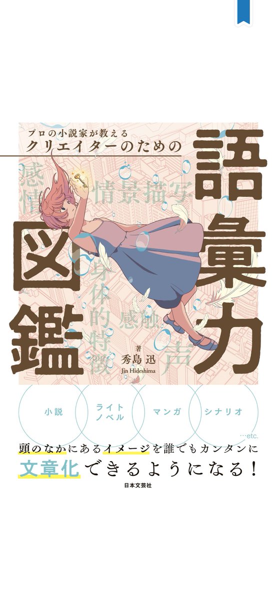 あっき【地方大好き✨旅ライター】 tweet media