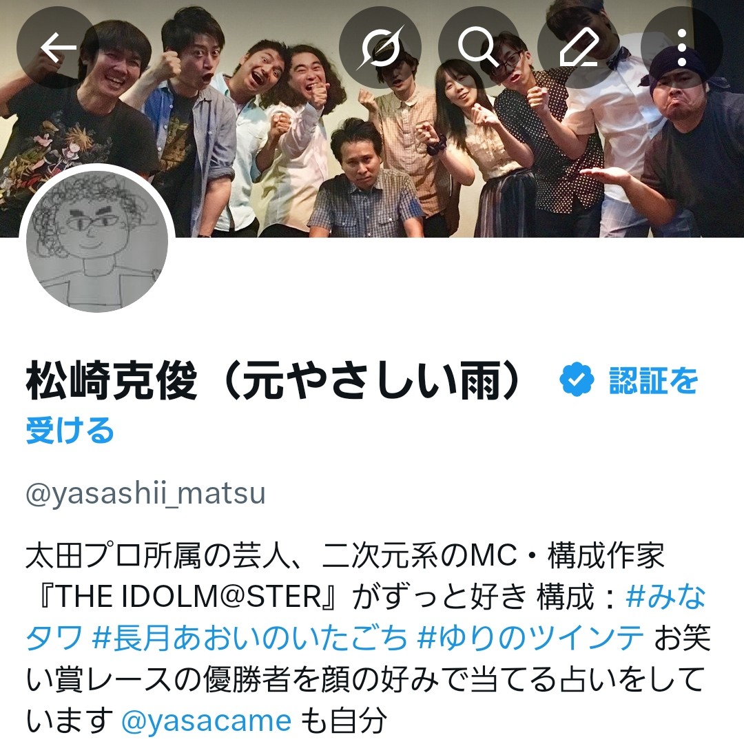 松崎克俊(元やさしい雨) tweet media
