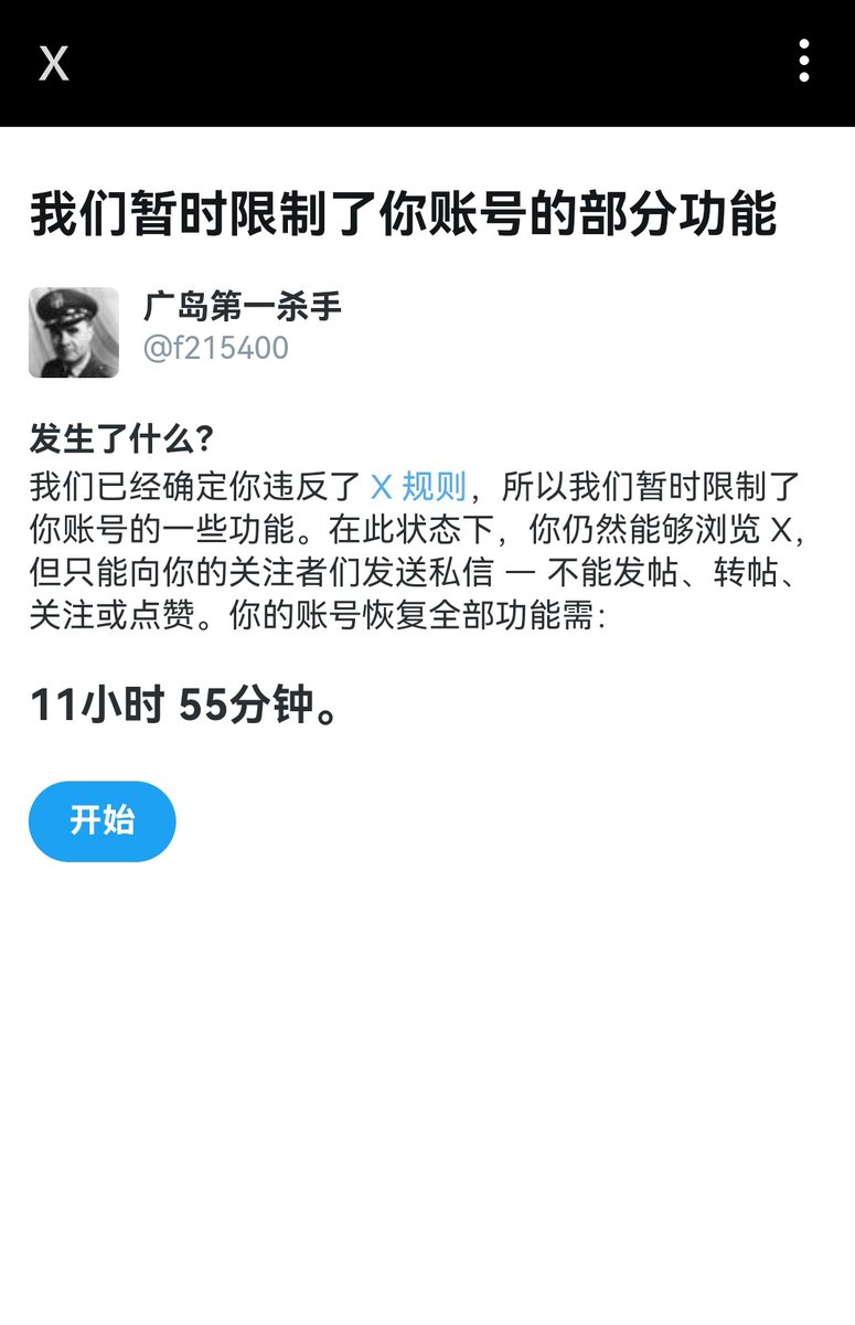 广岛第一杀手 tweet media