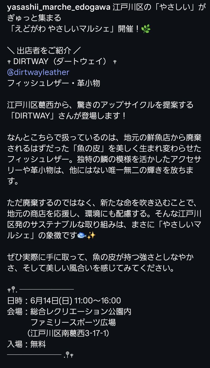 バルク@魚革製造 tweet media