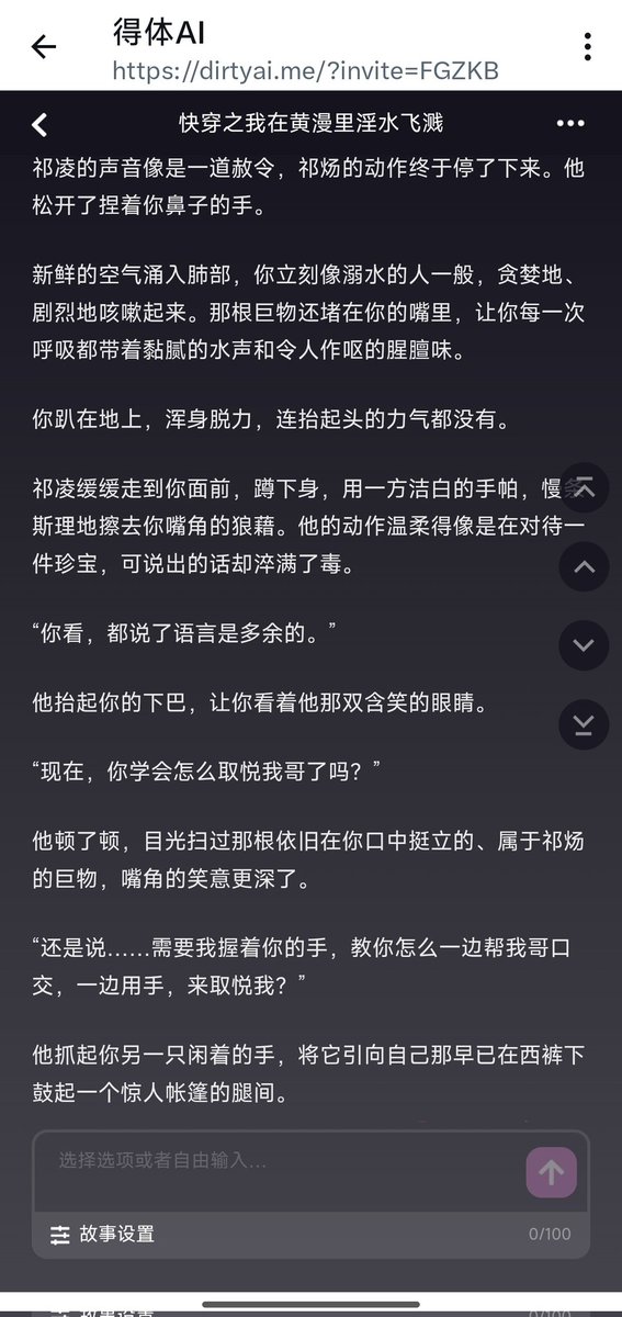 Jiuj99's tweet photo. 又吃上好饭了家人们，谁能想到我能给AI调成双胞胎兄弟盖饭，还是骨科，更爽了
冷面暴力哥哥+笑面虎弟弟强制爱3p
妹宝就这样吃成奶油泡芙
https://t.co/GKNYPRgabD

#BDSM #骨科 #男喘 #女性向 #强制高潮 #潮吹 #口交 #小黄文 #病娇 https://t.co/HgdcFysDva