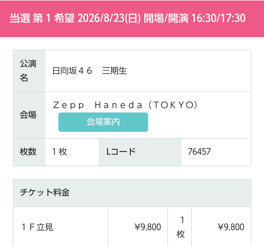 suuu928's tweet photo. 卒セレ当たって嬉しいけれど、これがはるよちゃんの最後のライブになるのが辛い https://t.co/5OKK1wzy8G