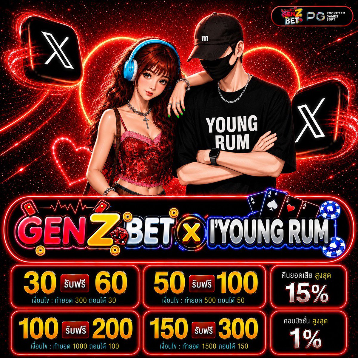 Youngrum CB tweet media