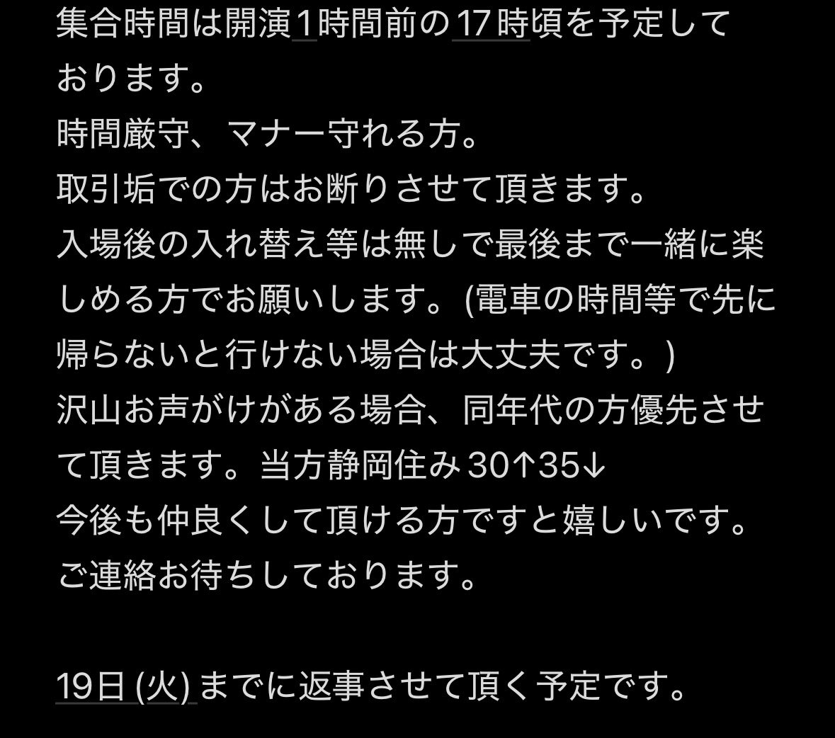 st0sy's tweet photo. 【譲渡】WEST. LIVE TOUR 2026 唯一無二 

譲⇒23日 エコパアリーナ18:00

求⇒定価＋手数料

同行者を探しております。
条件は画像をご確認ください。 https://t.co/Qr2jAOcFbS