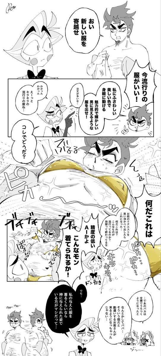 ʀᴇᴛᴏ✦通販中 tweet media