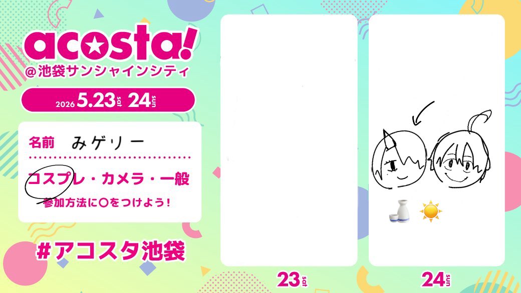 みゲリー /24池a tweet media