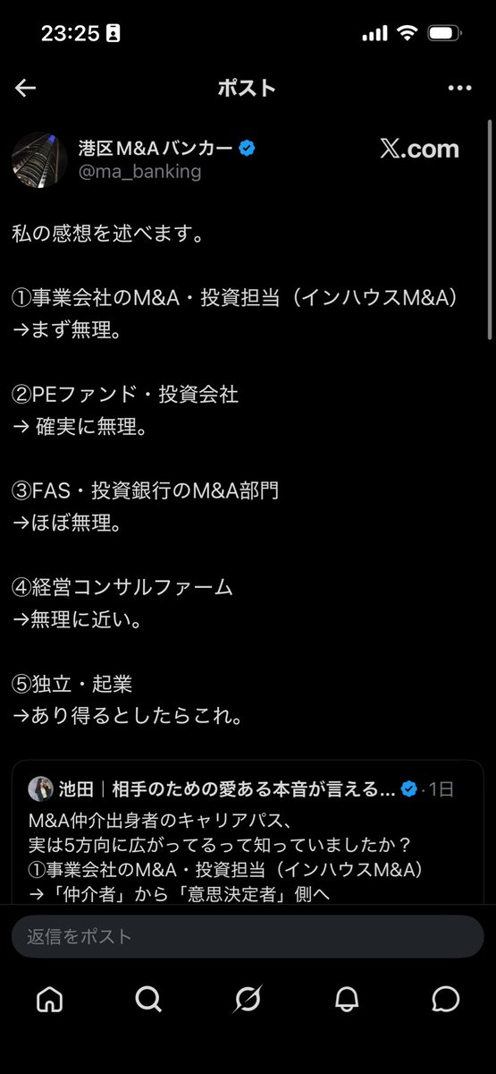 sokogin's tweet photo. ファクトを述べます

①新卒でいます
②PEも投資会社も新卒でいます
③FASは新卒でいます
④新卒でいます
⑤新卒で沢山います

①から④のキャリアチェンジが大変なことは否定しませんが、M&amp;A仲介に限った話ではない気もします https://t.co/d9Du2eZDpu
