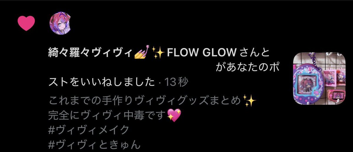 りっちゅう💅✨ tweet media