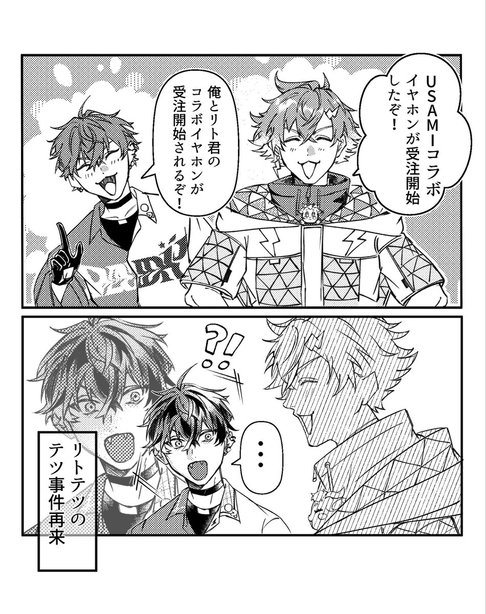 つだ｜通販予約開始 tweet media