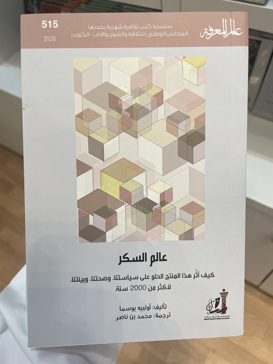 صدر حديثًا.. tweet media
