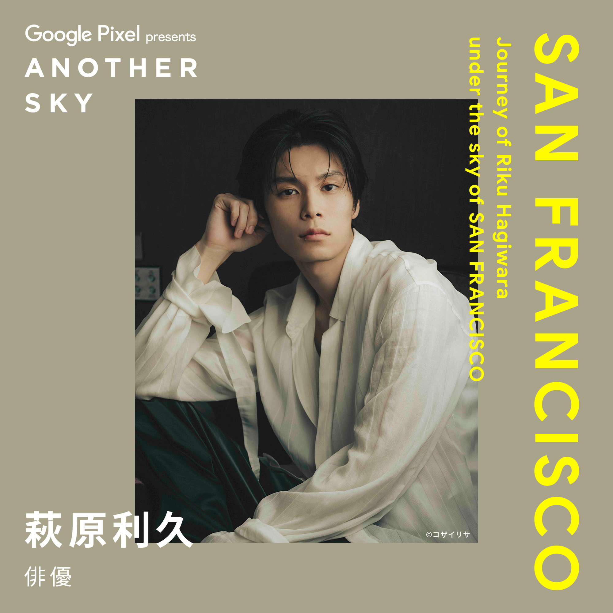 ANOTHER SKY | アナザースカイ on X: 