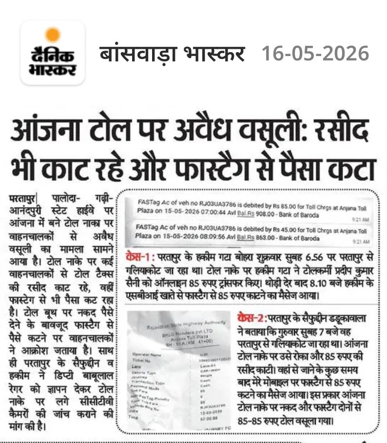 Bhim Army - Banswara tweet media