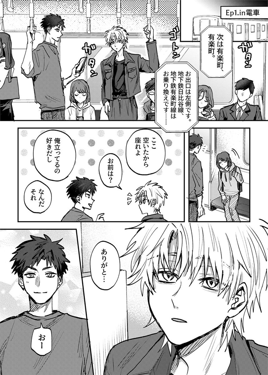 9peral_'s tweet photo. 好きな子見すぎる分かりやすい攻め(1/2)
#創作BL https://t.co/srM4T6KeqH
