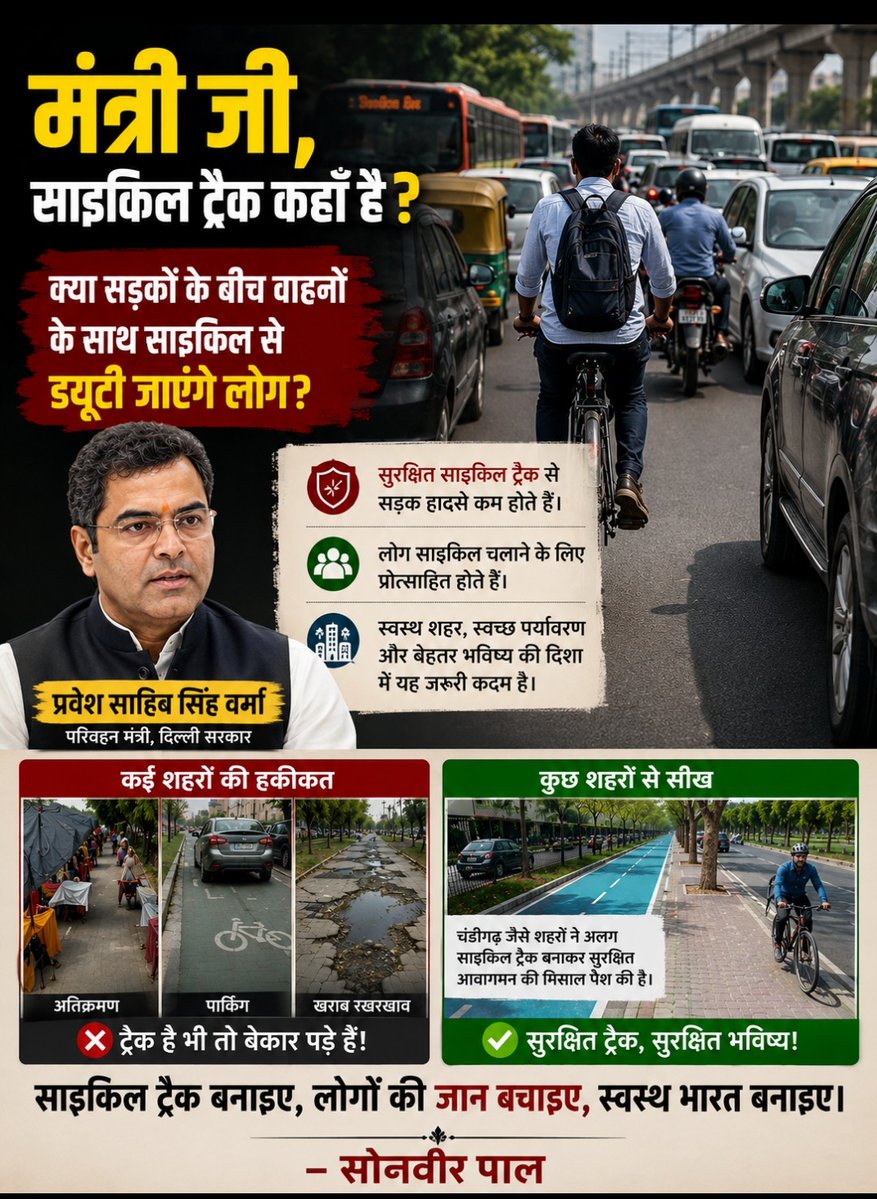 सोनवीर पाल tweet media