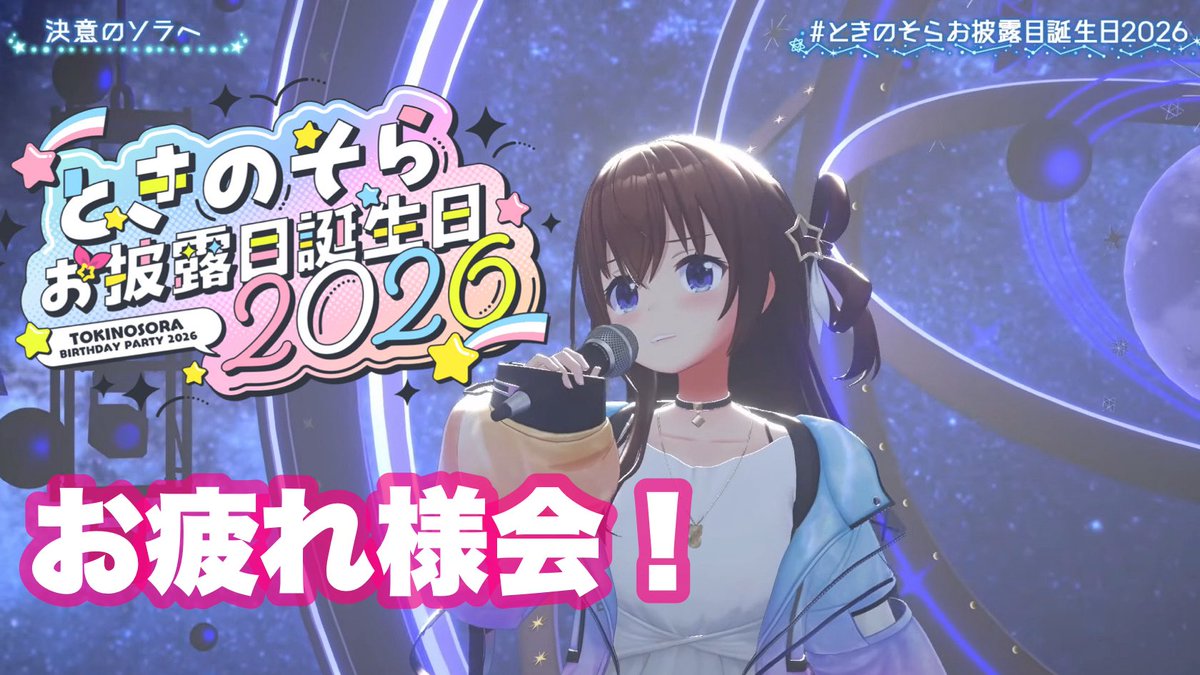 8/31.9/2.3 そらそら様 ソラシド、熊本・水上村のデカール機 綺麗な水とスポーツPR