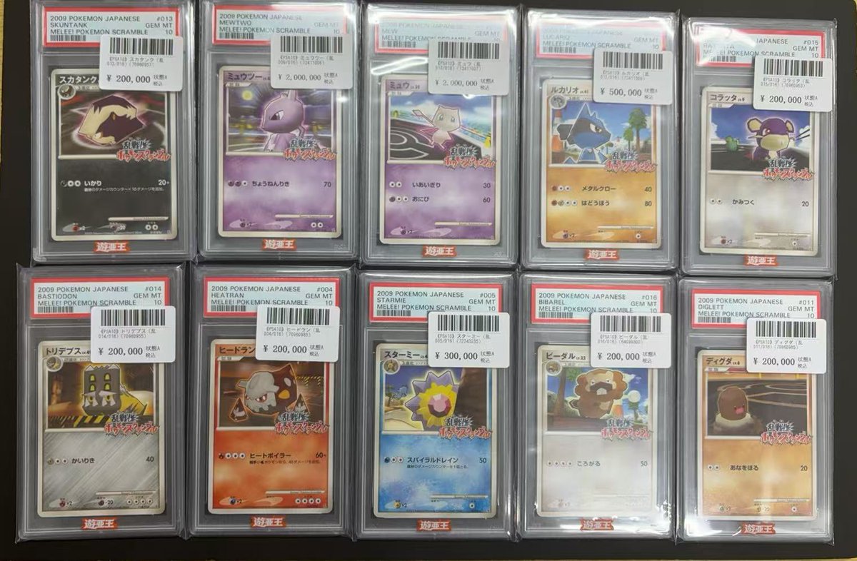 入荷情報】 大人気の「乱戦！ポケモンスクランブル」 PSA10鑑定済み