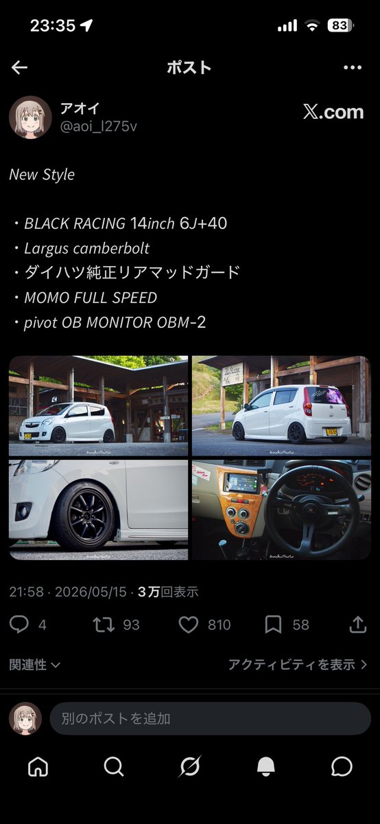 アオイ tweet media