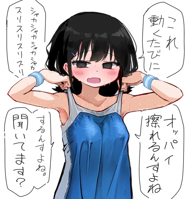 素材的に… 