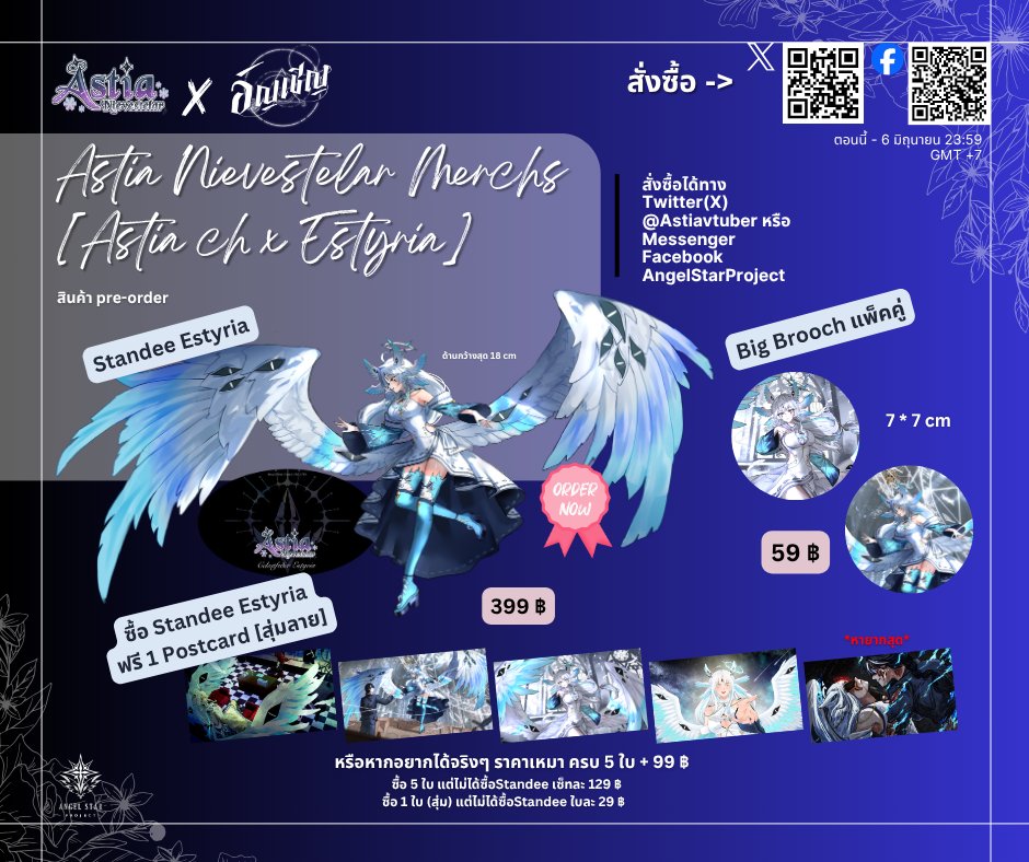 Astia Nievestelar 🌟| Vtuber tweet media