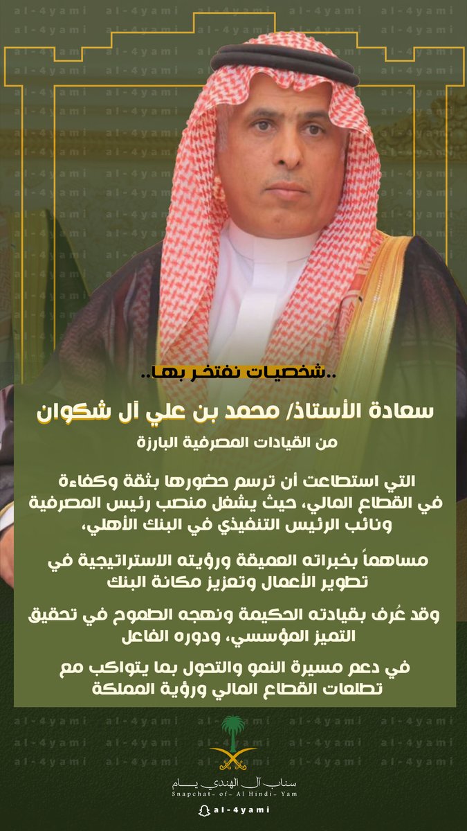 منصة آل الهندي يـام tweet media