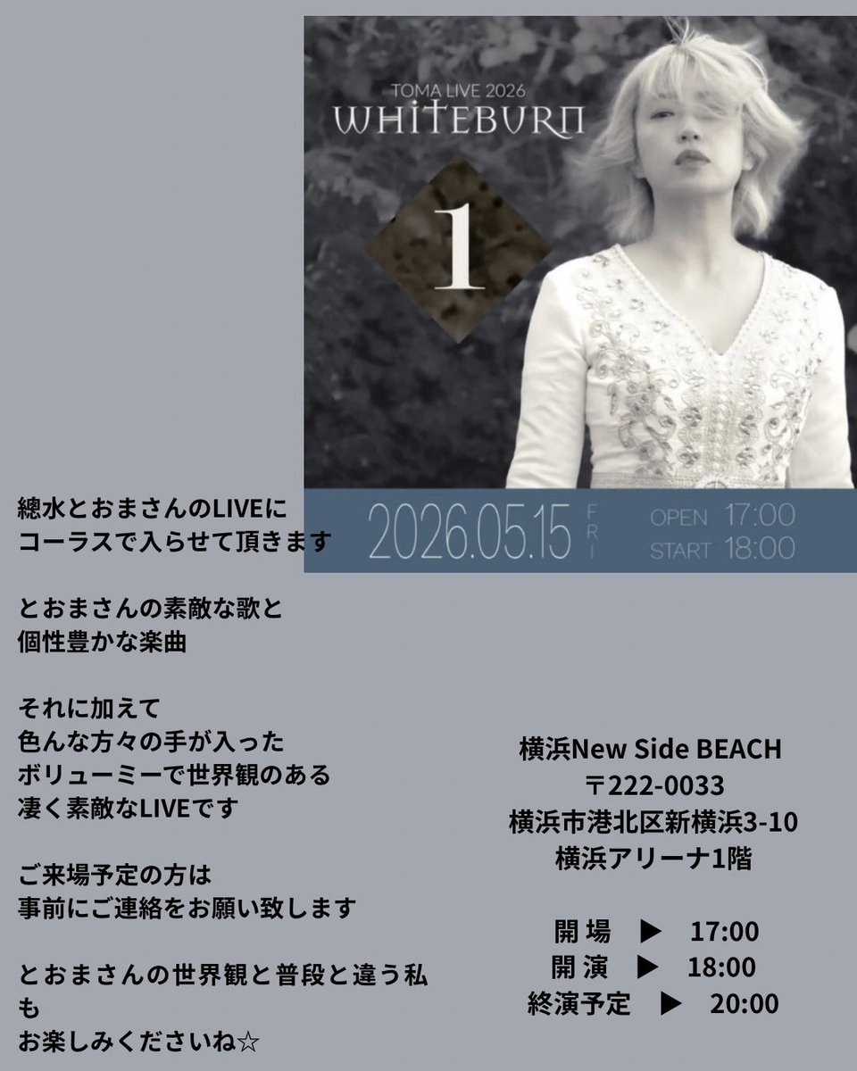 mimico•5/30ねぎフェス•6/26みーこの食卓 tweet media
