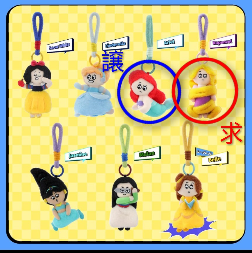 Forever09095sta's tweet photo. 52TOYS Disney PRINCESS ON THE RUN Blindbox ディズニープリンセス
譲▷🔵アリエル
求▶🔴ラプンツェル

交換をしていただける方を探しています。
お気軽にお声がけください。

よろしくお願いいたします。 https://t.co/eLd5U12IEE