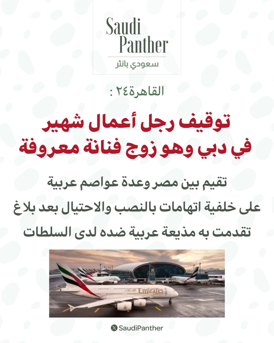 saudi panther | سعودي بانثر tweet media