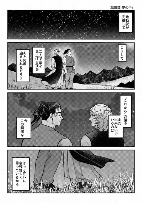オクバデ30日チャレンジ
28日目「夢の中」
オ君の匂いがする枕を
密かに気に入ってるバさん 
