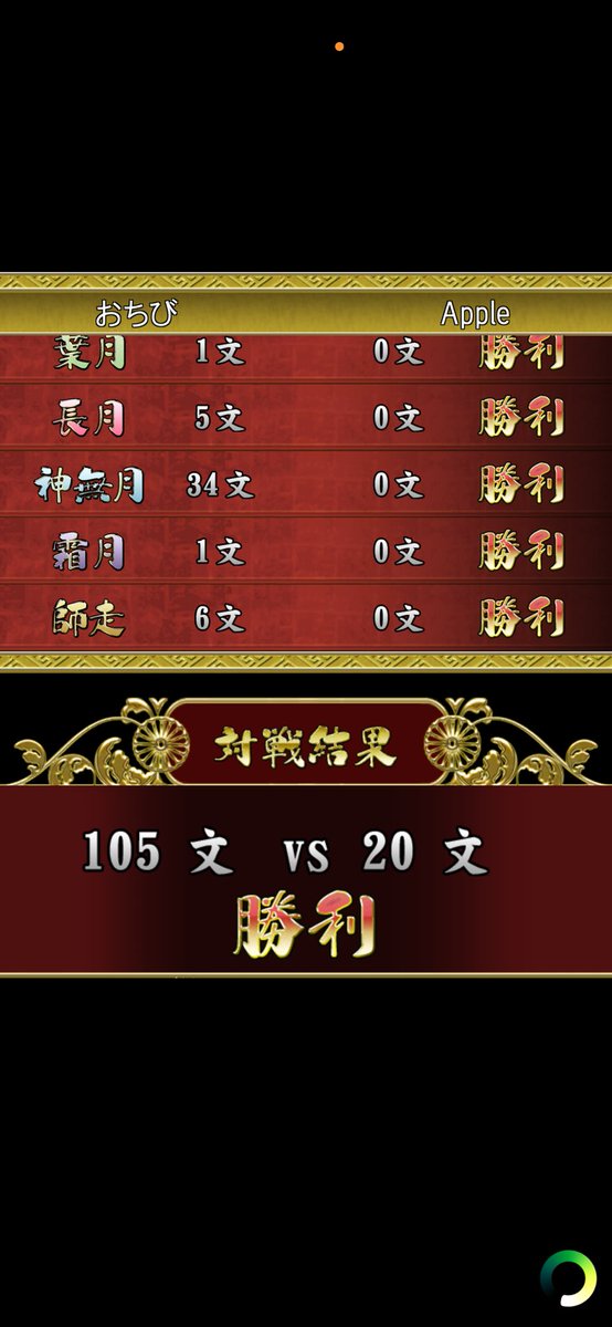 ttcb_'s tweet photo. Appleさん二度と俺に花札で戦い挑まないでください！Codだけやっといてください！ https://t.co/tUDiS8ImpL