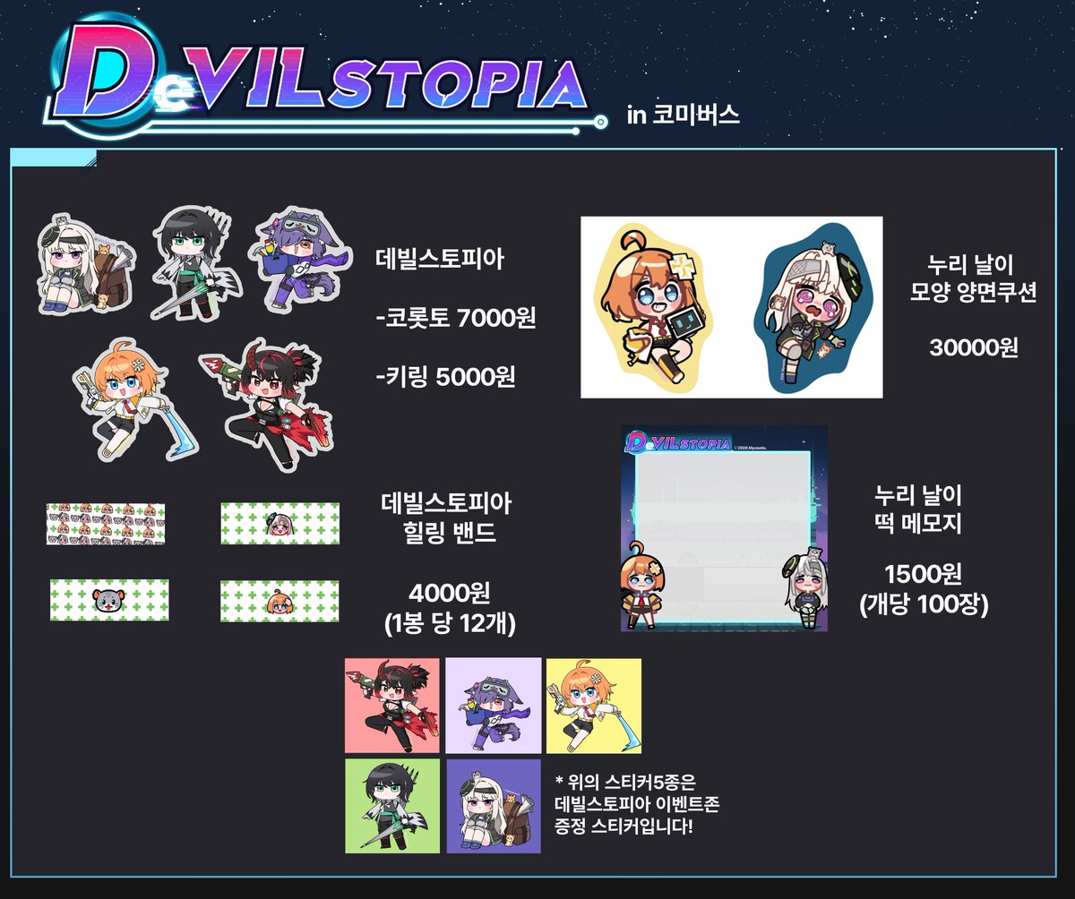 Devilstopia_Kor's tweet photo. #μ½λ―Έλ²μ€ #comiverse
λ°λΉμ€ν νΌμ in μ½λ―Έλ²μ€ μΈν¬ μλ΄λ립λλ€! μ½λ―Έλ²μ€μ λ°©λ¬ΈνμλλΆλ€μ μ°Έκ³ μ λ§μ κ΄μ¬ μ£Όμ λ€λ©΄ κ°μ¬ν©λλ€! https://t.co/NMwDu1tkkT