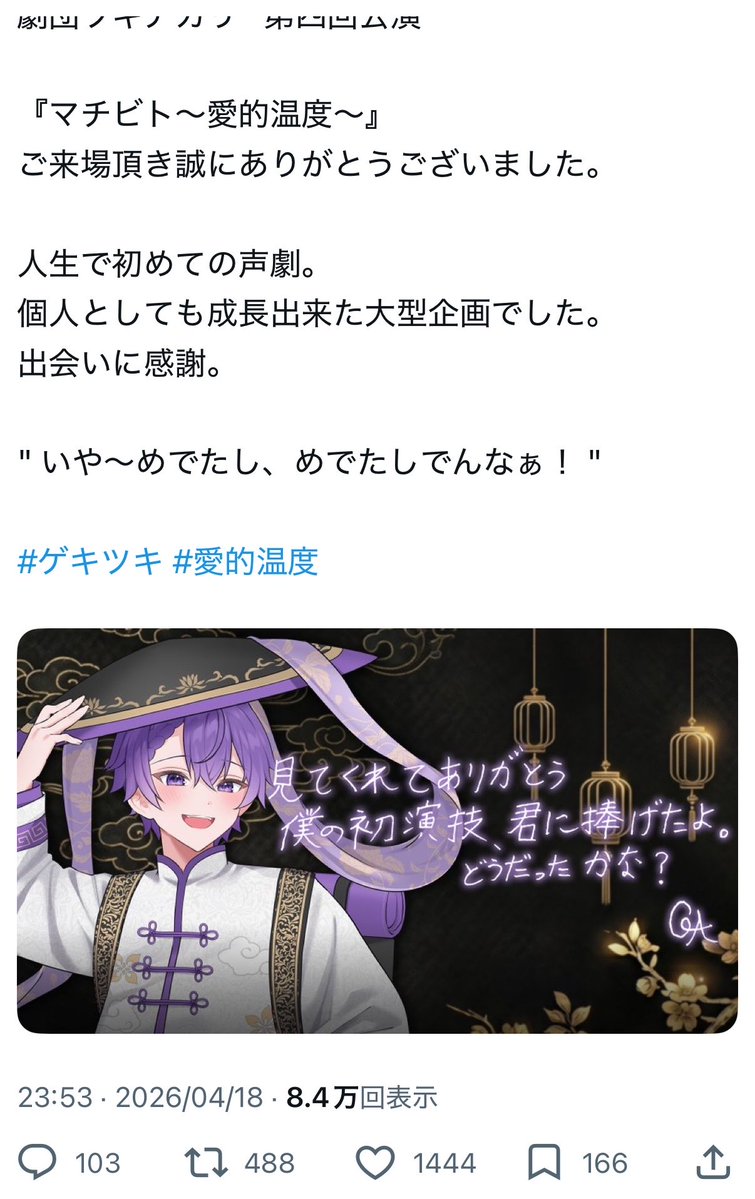 🎵 tweet media
