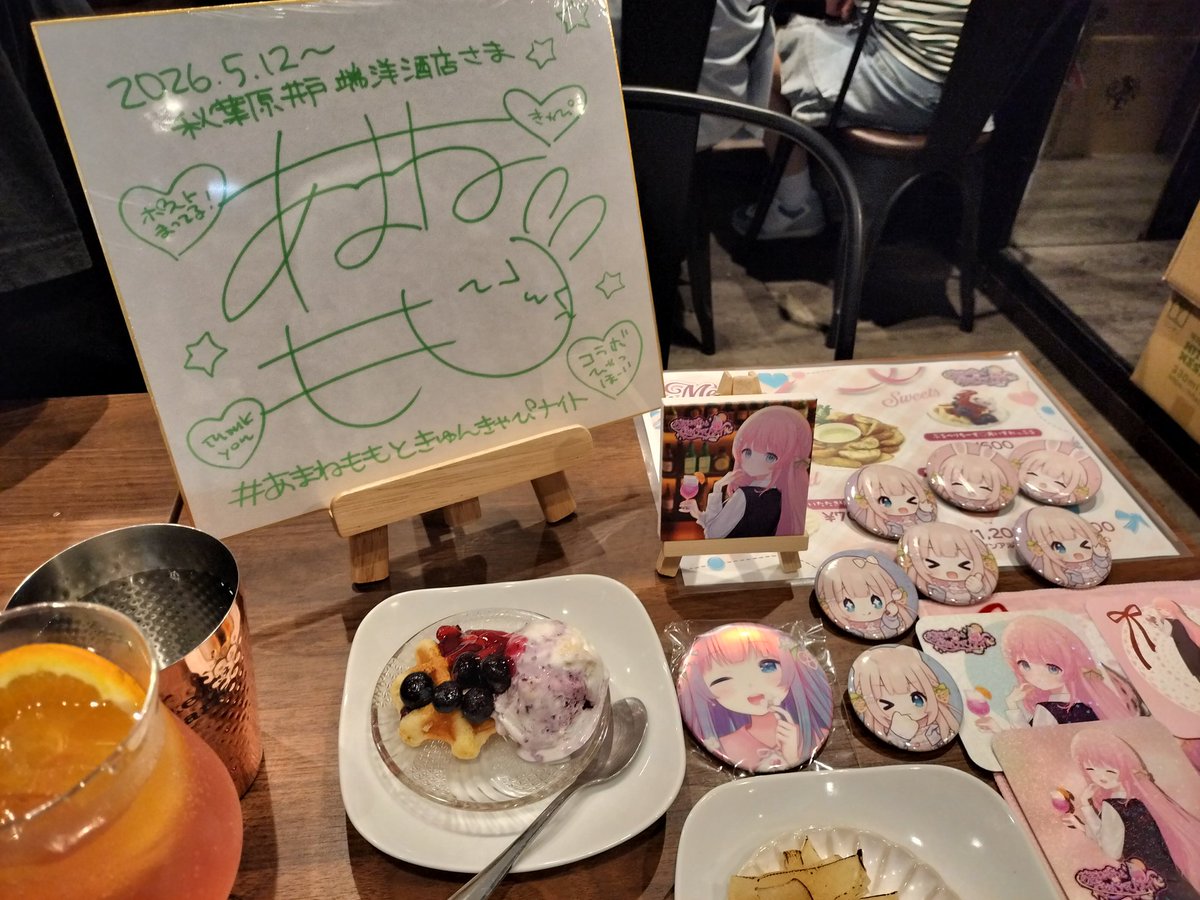 並べて写真撮っていたら店員さんが一緒に撮れるようにサイン色紙持っ