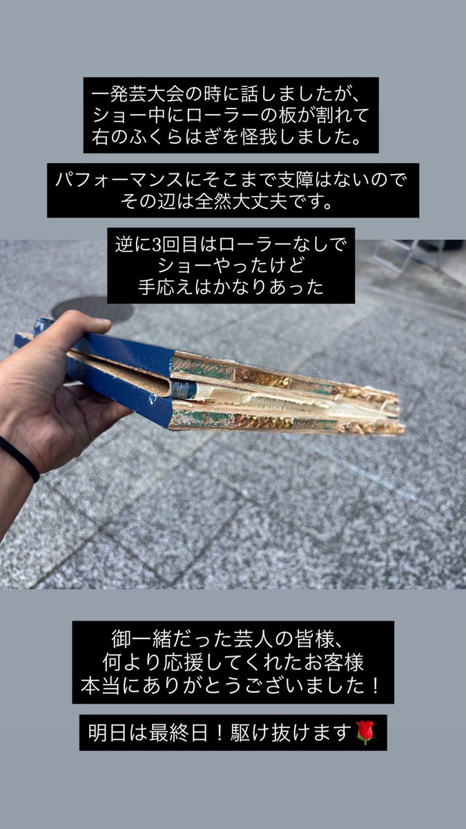 パフォーマー穹/パフォーマーそら tweet media