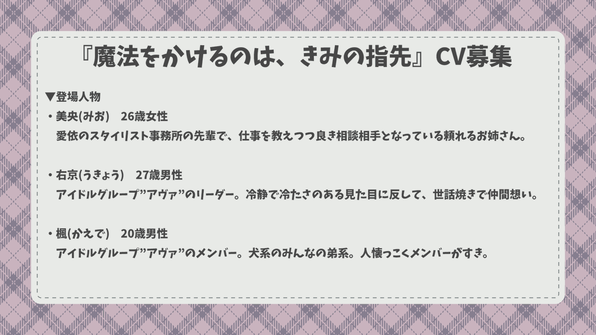 松風しあ🎲📖脚本家VTuber tweet media